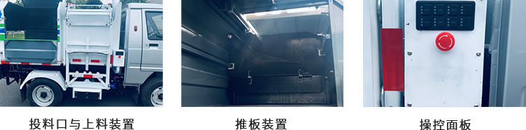 瑞保Y26純電動垃圾集運車生產廠家 瑞保Y26純電動垃圾集運車生產廠家